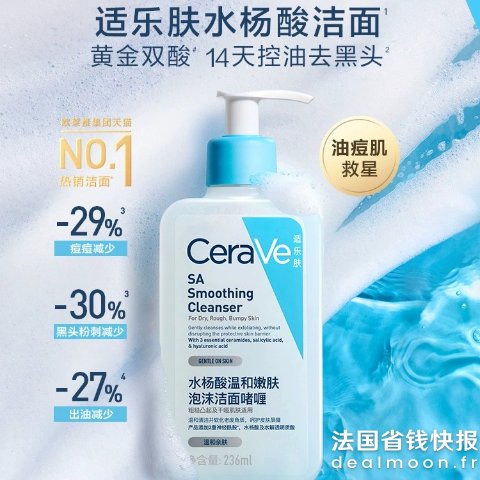 CeraVe适合油痘肌日常护理水杨酸洁面 473ml