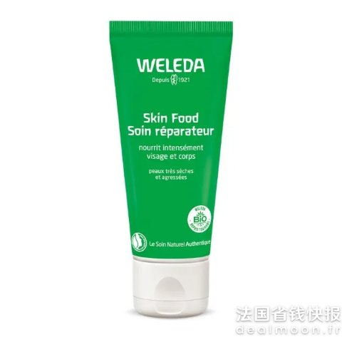 Weleda海莉同款！妆前用很绝！小绿管 修护霜 75ml