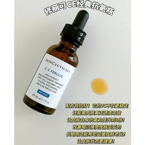 CE精华液 30ml