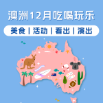 澳洲12月吃喝玩乐 | 墨尔本Cafe Pavilion Gohan $9.9 吃饱！