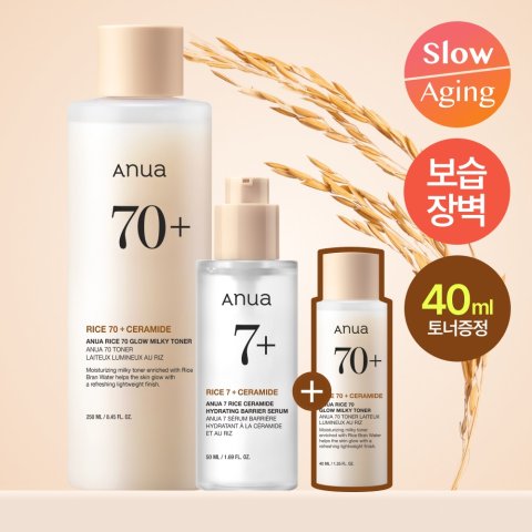 Anua Rice70精华水套装