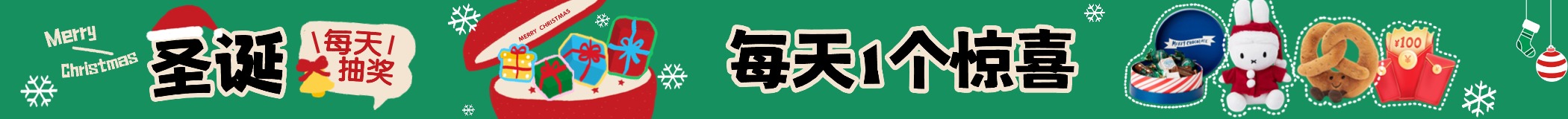 打折网圣诞礼物！Jallycat、现金红包、乐高狂送