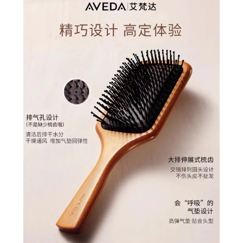  木质迷你气垫梳