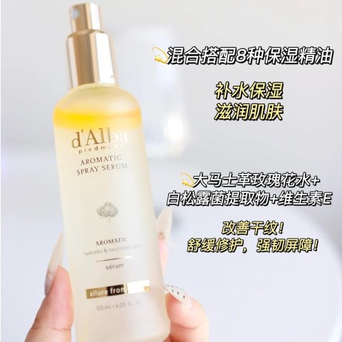 空姐精华喷雾100ml