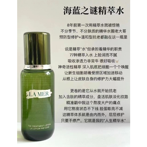 精粹水 150ml