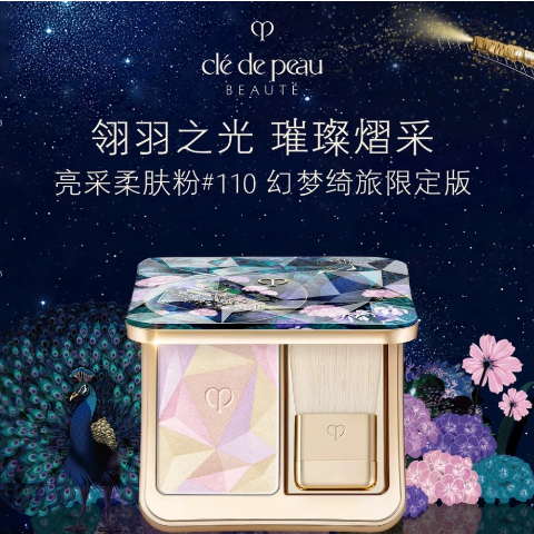 25年圣诞限定高光 110