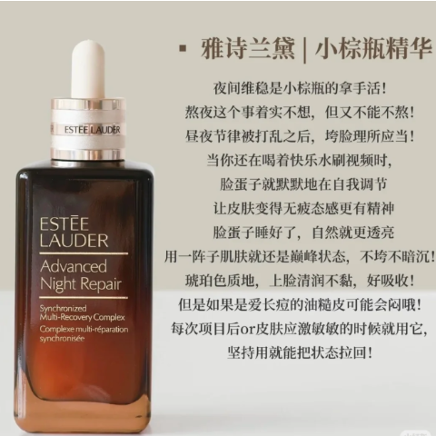 Estee Lauder3.7折！小棕瓶精华 100ml