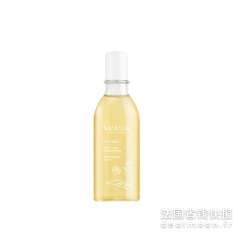 Melvita满€79减€10精华油 50ml