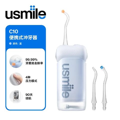 C10 便携式水牙线