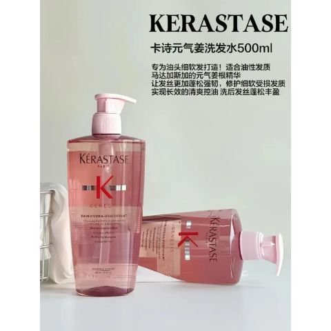 元气姜洗发水 250ML