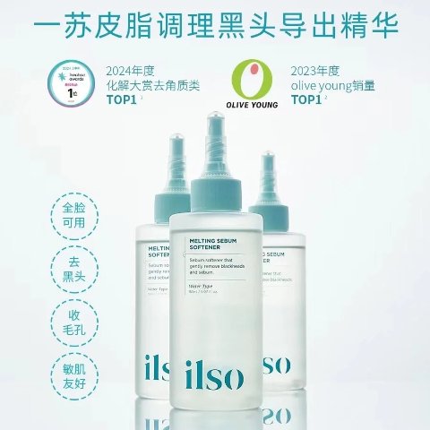 黑头导出液150g+棉片40片