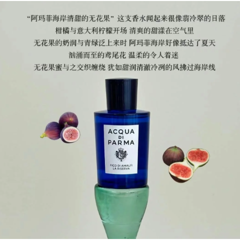 无花果香水 150ml