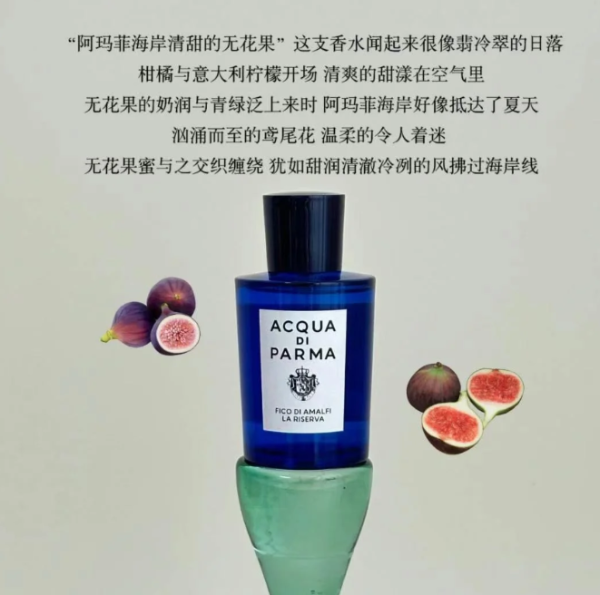 无花果香水 150ml