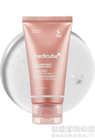 提升肌肤弹性、深层保湿medicube 胶原蛋白睡眠面膜 75ml