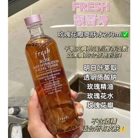  玫瑰保湿爽肤水 250ml