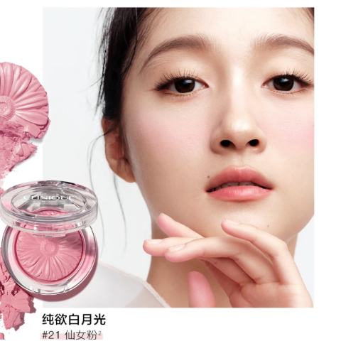 Clinique小雏菊腮红 多色号