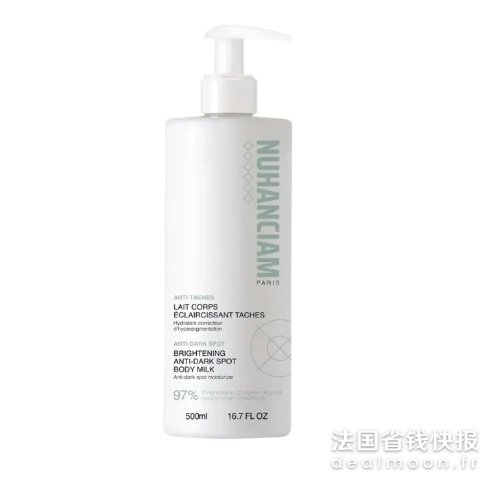 美白身体乳 500ml