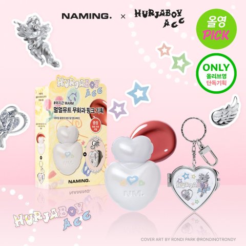 Glowy Heart 唇釉 20色