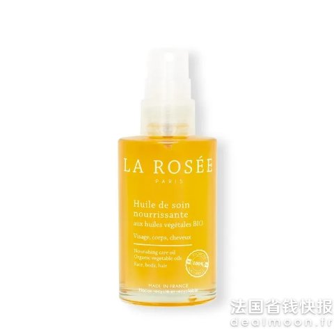 满€79减€10滋养护理油 100ml