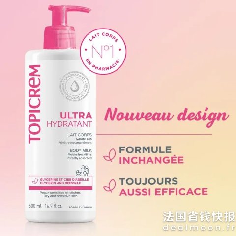 TOPICREM滋润保湿身体乳 500ml