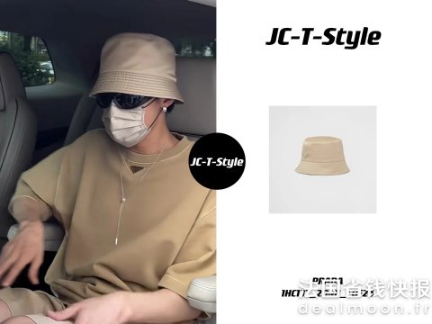 Prada檀健次同款@ 檀健次JC-T-Style棉质帆布渔夫帽 白色