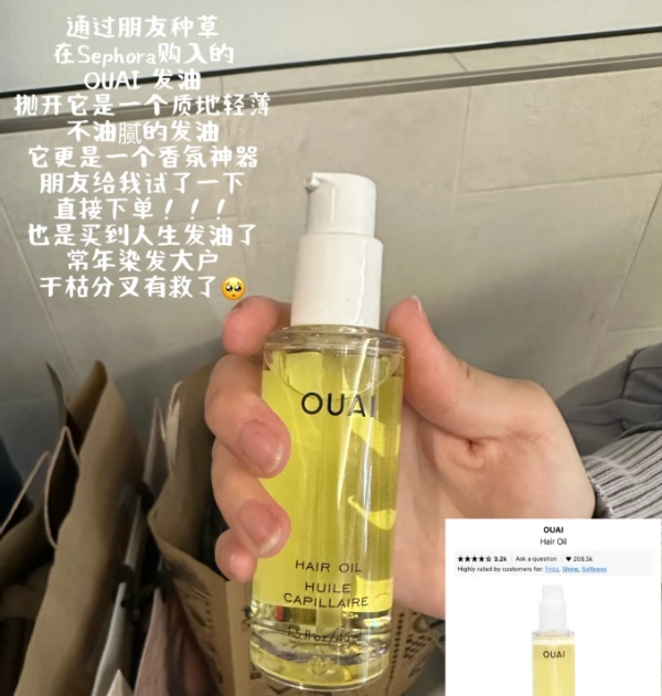 滋养护发油 100ml