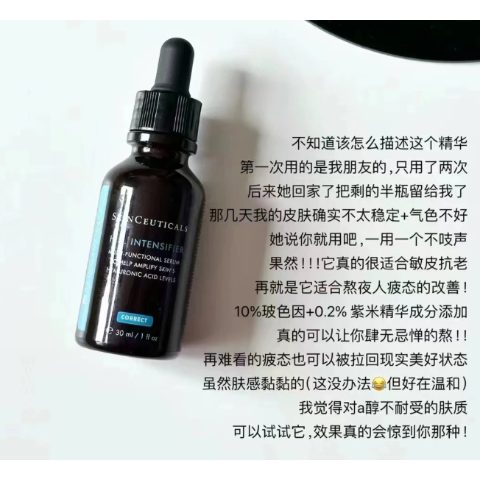 Skin CeuticalsH.A Intensifier 玻尿酸精华