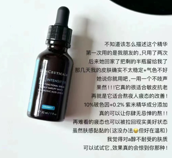 H.A Intensifier 玻尿酸精华