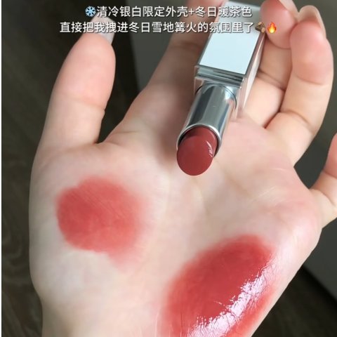 雪映流光 限定口红 3色可选