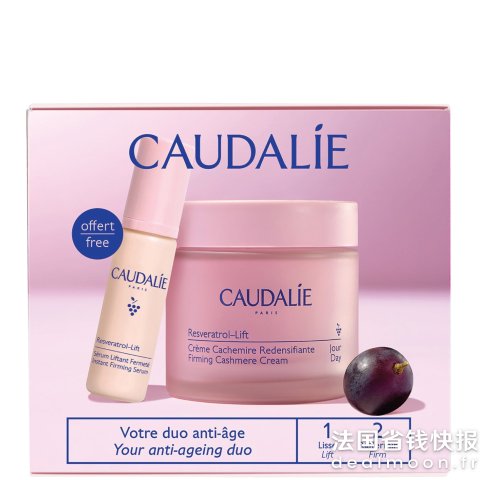 Caudalie丝绒面霜套装