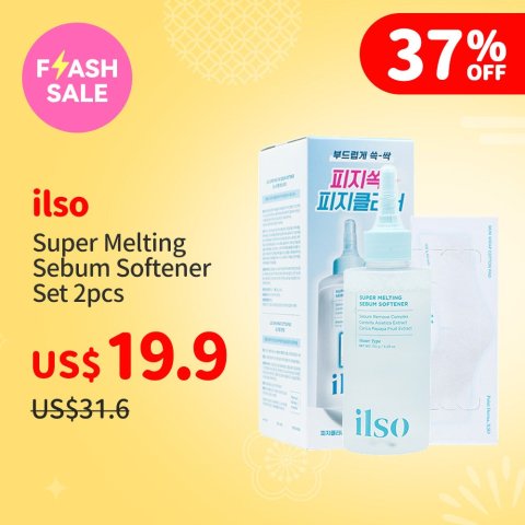 ilso 溶脂软化剂套装 2件