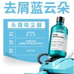 欧莱雅PRO 高端洗护 某猫销量No.1
