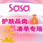 抄作业📑Sasa满减护肤类凑单💥HR小露珠200ml$175