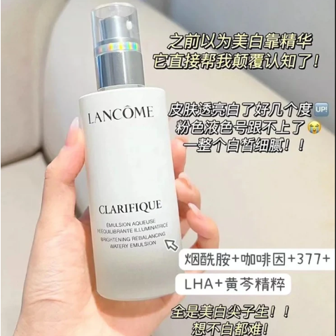 极光焕白乳液 75ml