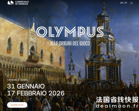 2026年日历1月31日至2月17日威尼斯狂欢节来啦！