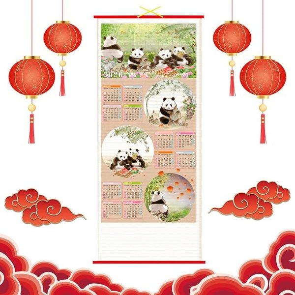 中国马年挂历 2026年