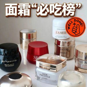 神奇面霜$515 (官网$925)‼️