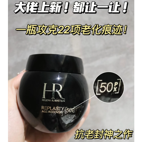 黑绷带晚霜 50ml