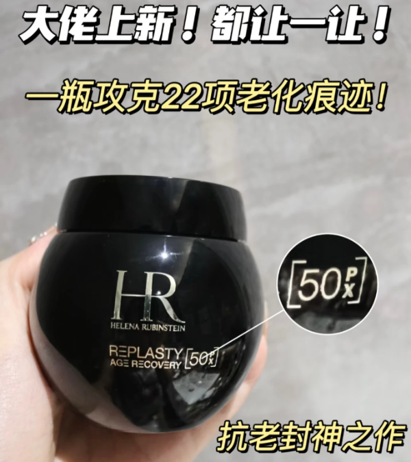 黑绷带晚霜 50ml