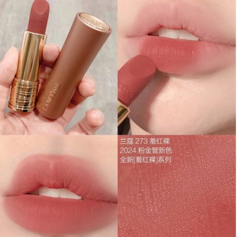 柔雾裸唇膏#273