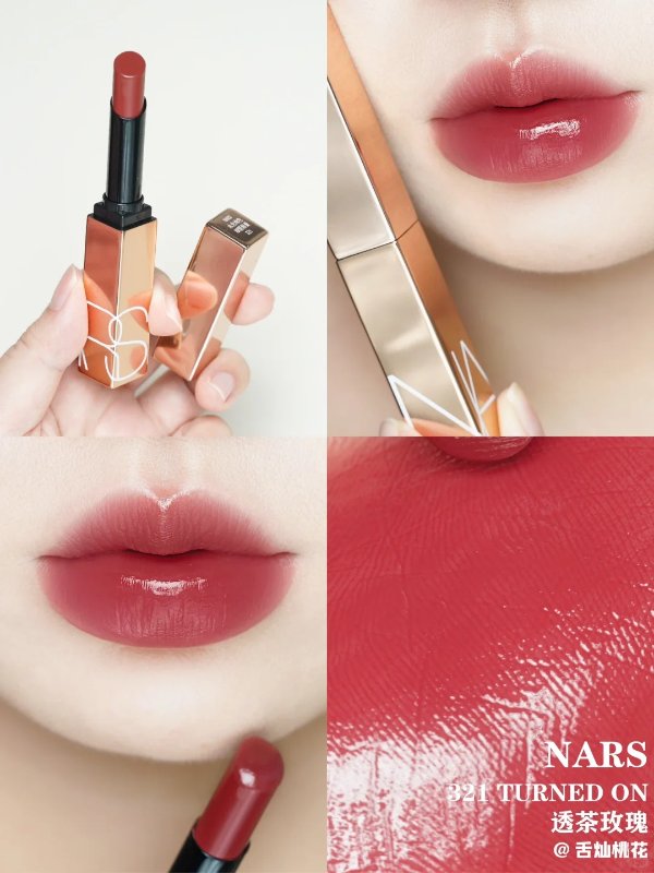 小粉金口红#Turned On