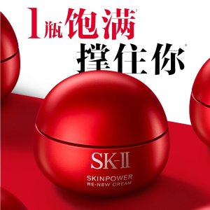 SK-II3个=45g=€32！国内50g卖¥990=€119！全新大红瓶面霜 15g