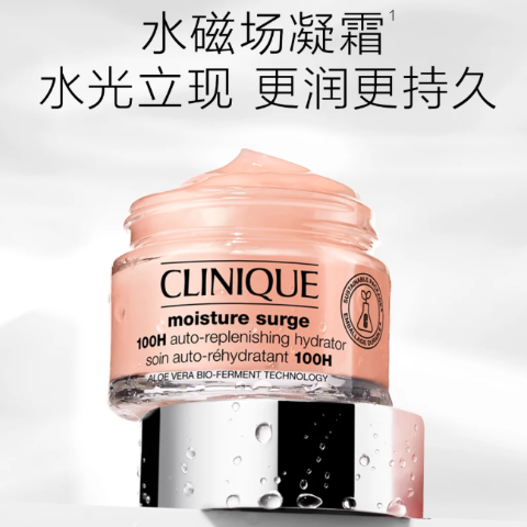Clinique4.4折！ 水磁场100H补水面霜 75ml
