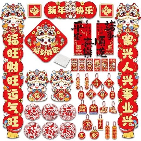 春联福字窗贴 40件新年装饰