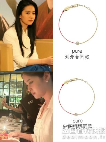 Redline欧阳娜娜/刘亦菲同款 玫瑰金钻石手链
