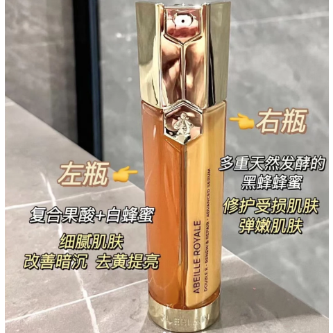 双效精华 50ml