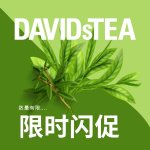 DavidsTea 限时闪促❗️爆款茶叶礼盒2个$12