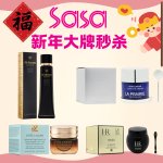 SASA新年秒杀4.3折起📑雅诗兰黛眼霜$58 CPB隔离$59💥