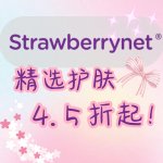 Strawberrynet护肤品变相4.5折起🧴红腰子精华旅行装$96