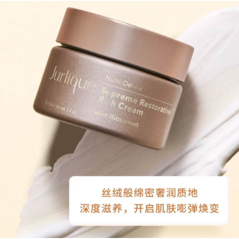 Nutri-Define轻盈面霜50ml